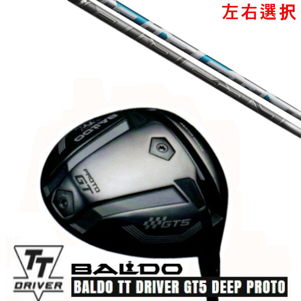 カスタムクラブ【 左右選択 】2025 BALDO TT DRIVER GT5 DEEP PROTO バルド TT ドライバー ジーティー5 ディープ プロト フジクラ エアースピーダー AIR SPEEDER シャフト オーダーメイド ゴルフクラブ｜ゴルフトゥエンティ