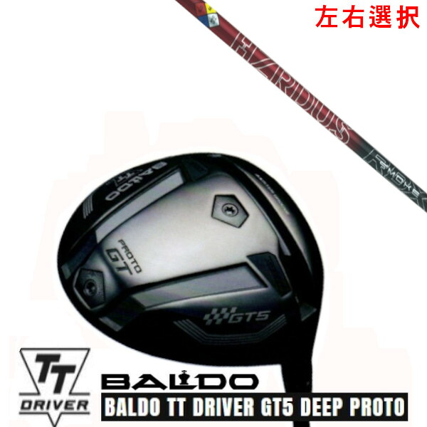 カスタムクラブ【 左右選択 】2025 BALDO TT DRIVER GT5 DEEP PROTO バルド TT ドライバー ジーティー5 ディープ プロト トゥルーテンパー PROJECT X HZRDUS SMOKE RED プロジェクトX ハザーダス スモーク レッド RDX シャフト オーダーメイド ゴルフクラブ
