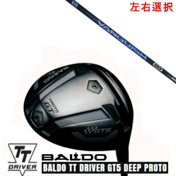 カスタム野球クラブ【 決定付ける選り分ける 】2025 BALDO TT DRIVER GT5 DEEP PROTO バルド TT １番ウッド ジーティー5 ディープ プロト 三菱ケミカル VANQUISH ヴァンキッシュ 3 つづき物 立て坑 購入注文お手伝いさん ゴルフ野球クラブ ドライバー-メンズクラブ-ゴルフ