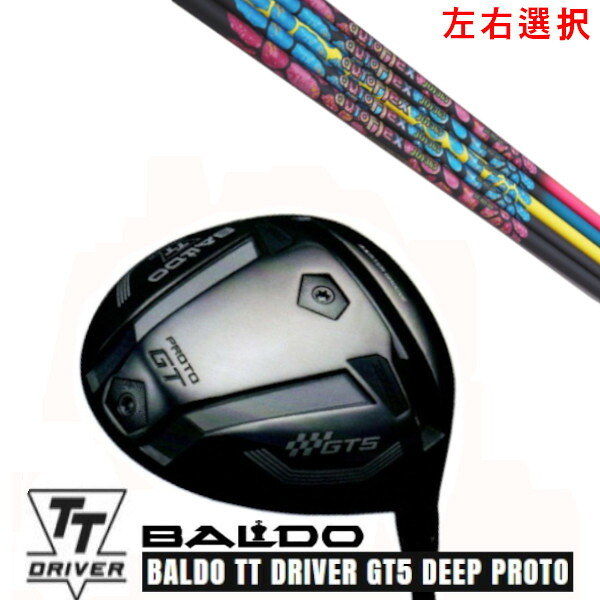 カスタム野球クラブ【 決定付ける選り分ける 】2025 BALDO TT DRIVER GT5 DEEP PROTO バルド TT １番ウッド ジーティー5 ディープ プロト Auto Flex Shaft オートフレックスシャフト JOY365 ジョイ・サンロクゴ 立て坑 購入注文お手伝いさん ゴルフ野球クラブ メンズクラブ-ゴルフ