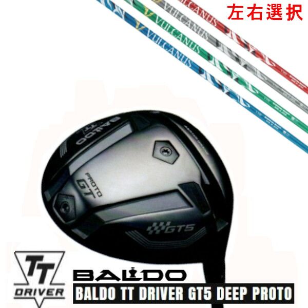カスタムクラブ【 左右選択 】2025 BALDO TT DRIVER GT5 DEEP PROTO バルド TT ドライバー ジーティー5 ディープ プロト 日本シャフト バルカヌス VULCANUS シャフト オーダーメイド ゴルフクラブ