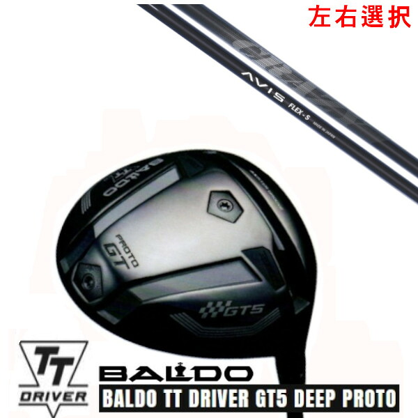 カスタムクラブ【 左右選択 】2025 BALDO TT DRIVER GT5 DEEP PROTO バルド TT ドライバー ジーティー5 ディープ プロト クレイジー アヴィス CRAZY AVIS シャフト オーダーメイド ゴルフクラブ