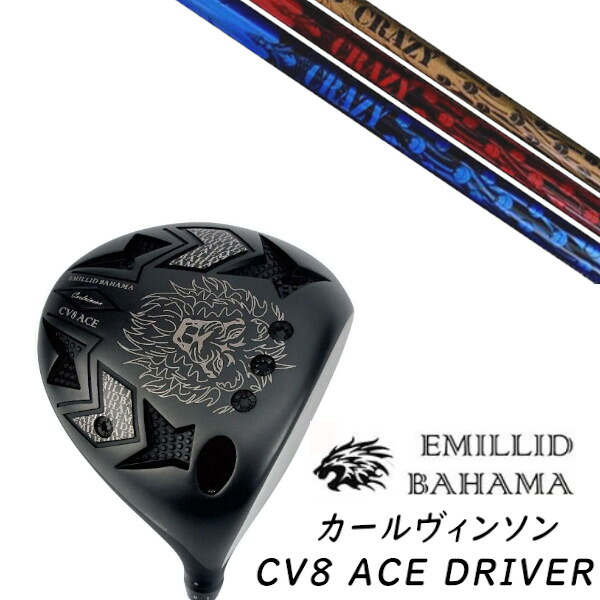カスタムクラブ EMILLID BAHAMA エミリッドバハマ カールヴィンソン CV8 エース ドライバー CV8 ACE DRIVER クレイジー CRAZY CRAZY-8 シャフト ヘッドカバー付き オーダーメイド