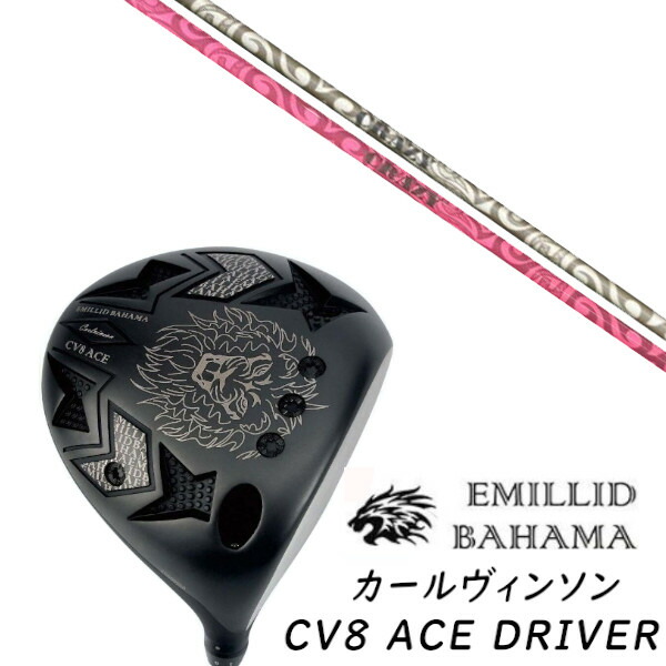 楽天市場】カスタムクラブ EMILLID BAHAMA エミリッドバハマ カール