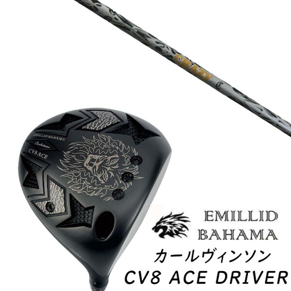 カスタム野球クラブ EMILLID BAHAMA エミリッドバハマ カールヴィンソン CV8 はやりっ子 １番ウッド CV8 ACE DRIVER クレイジー リジェネシス CRAZY REGENESIS CB-80LS 矢がら 上端取りまかなう付き添い人 購入注文御手伝いさん