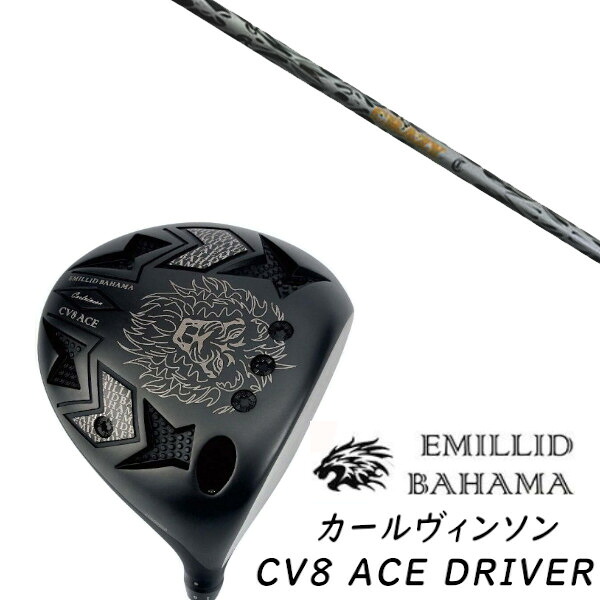 カスタム野球クラブ EMILLID BAHAMA エミリッドバハマ カールヴィンソン CV8 はやりっ子 １番ウッド CV8 ACE DRIVER クレイジー リジェネシス CRAZY REGENESIS CB-80II 矢がら 上端取りまかなう付き添い人 購入注文御手伝いさん