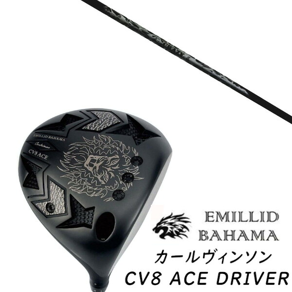 カスタムクラブ EMILLID BAHAMA エミリッドバハマ カールヴィンソン CV8 エース ドライバー CV8 ACE DRIVER クレイジー リジェネシス CRAZY REGENESIS CB-50 W シャフト ヘッドカバー付き オーダーメイド