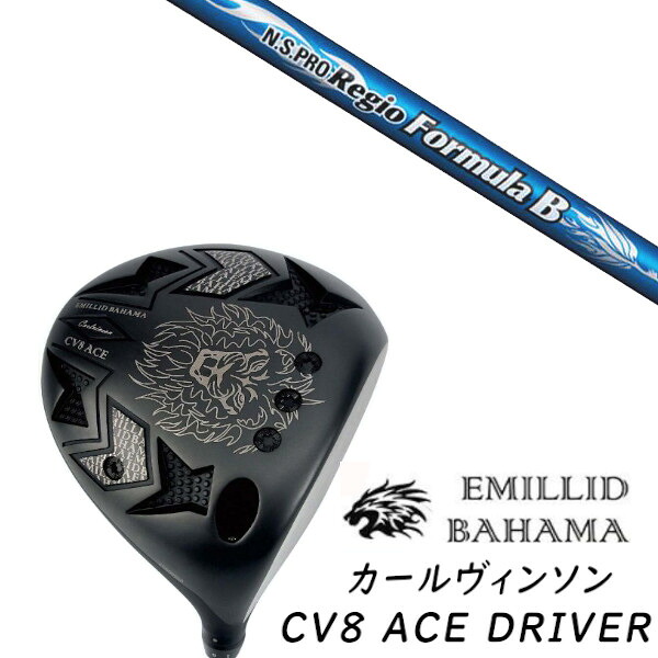 カスタムクラブ EMILLID BAHAMA エミリッドバハマ カールヴィンソン CV8 エース ドライバー CV8 ACE DRIVER 日本シャフト エヌエスプロ N.S.PRO Regio Formula B シャフト ヘッドカバー付き オーダーメイド