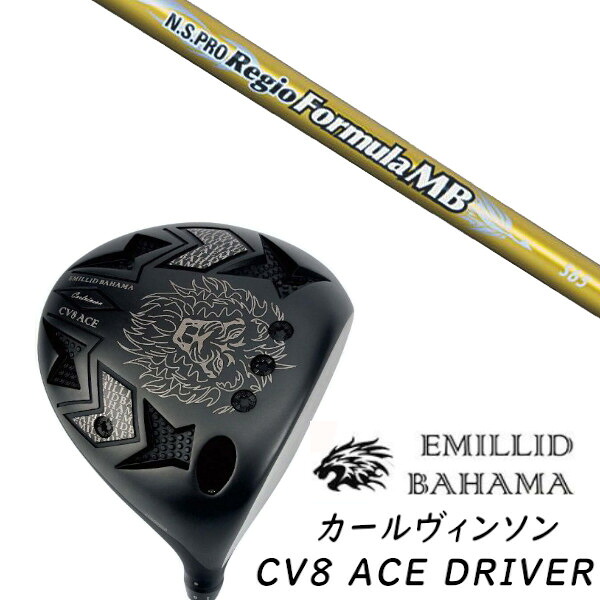 カスタムクラブ EMILLID BAHAMA エミリッドバハマ カールヴィンソン CV8 エース ドライバー CV8 ACE DRIVER 日本シャフト エヌエスプロ N.S.PRO Regio Formula MB シャフト ヘッドカバー付き オーダーメイド