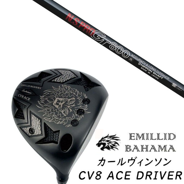 カスタムクラブ EMILLID BAHAMA エミリッドバハマ カールヴィンソン CV8 エース ドライバー CV8 ACE DRIVER 日本シャフト エヌエスプロ N.S.PRO GT800 シャフト ヘッドカバー付き オーダーメイド