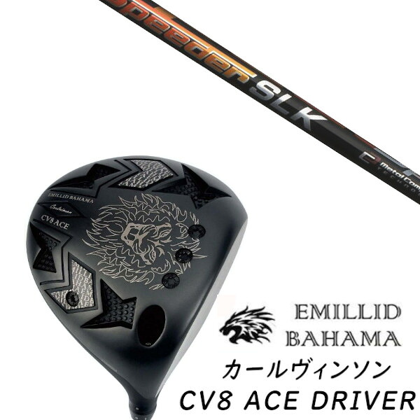 カスタムクラブ EMILLID BAHAMA エミリッドバハマ カールヴィンソン CV8 エース ドライバー CV8 ACE DRIVER フジクラ スピーダー Speeder SLK シャフト ヘッドカバー付き オーダーメイド