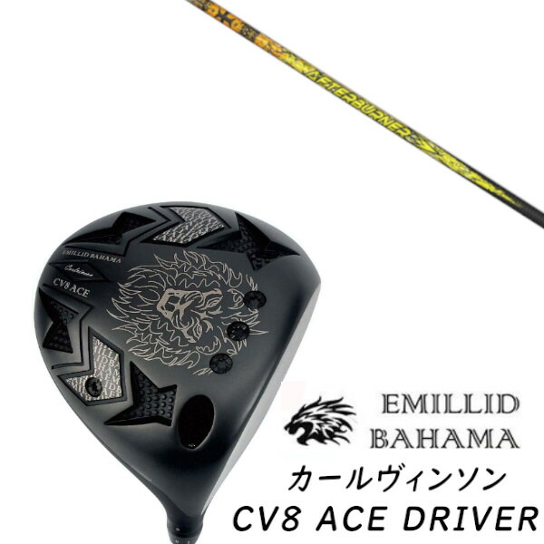 カスタムクラブ EMILLID BAHAMA エミリッドバハマ カールヴィンソン CV8 エース ドライバー CV8 ACE DRIVER トリプルエックス アフターバーナー TRPX AFTERBURNER AB301 シャフト ヘッドカバー付き オーダーメイド