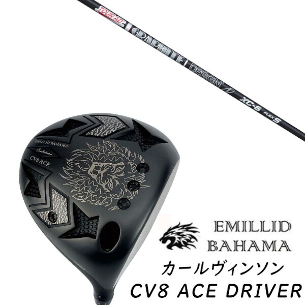 カスタムクラブ EMILLID BAHAMA エミリッドバハマ カールヴィンソン CV8 エース ドライバー CV8 ACE DRIVER グラファイトデザイン ツアー TOUR AD XC シャフト ヘッドカバー付き オーダーメイド