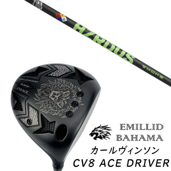 カスタムクラブ EMILLID BAHAMA エミリッドバハマ カールヴィンソン CV8 エース ドライバー CV8 ACE DRIVER トゥルーテンパー PROJECT X SMOKE GREEN プロジェクトX スモーク グリーン シャフト ヘッドカバー付き オーダーメイド