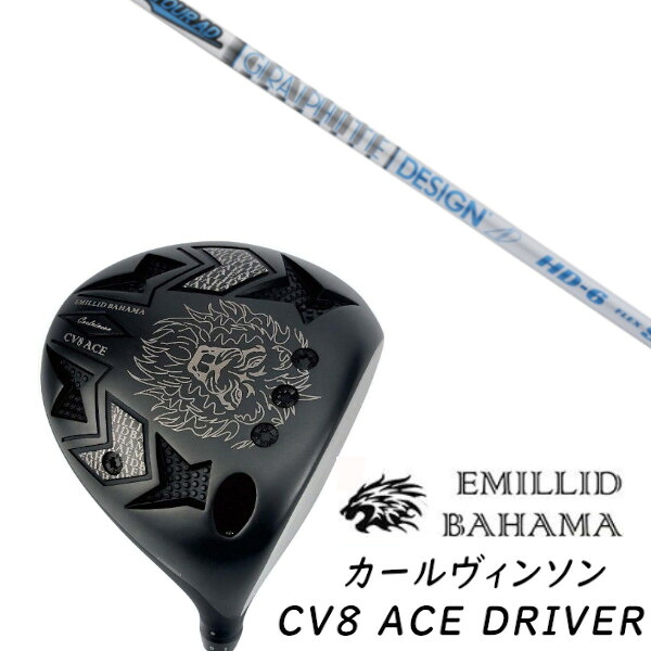カスタムクラブ EMILLID BAHAMA エミリッドバハマ カールヴィンソン CV8 エース ドライバー CV8 ACE DRIVER グラファイトデザイン ツアー TOUR AD HD シャフト ヘッドカバー付き オーダーメイド