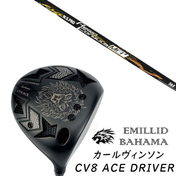 カスタムクラブ EMILLID BAHAMA エミリッドバハマ カールヴィンソン CV8 エース ドライバー CV8 ACE DRIVER 日本シャフト エヌエスプロ N.S.PRO Regio Formula MB+ シャフト ヘッドカバー付き オーダーメイド｜ゴルフトゥエンティ