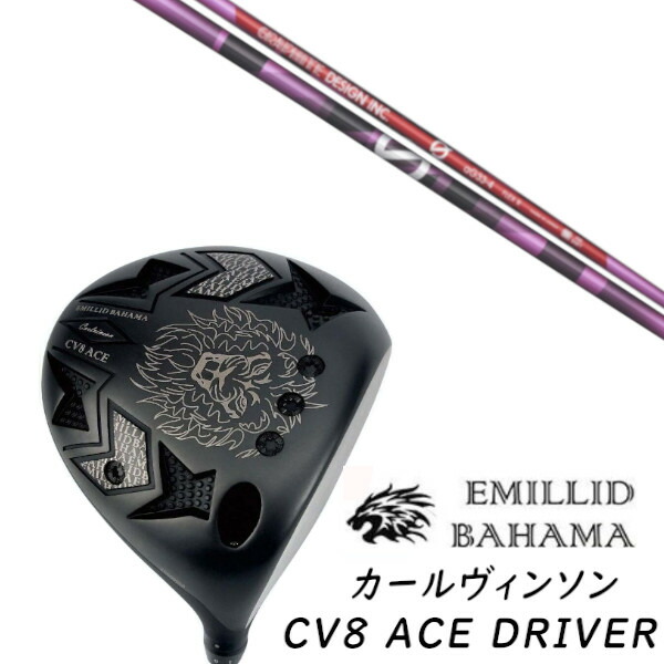 カスタムクラブ EMILLID BAHAMA エミリッドバハマ カールヴィンソン CV8 エース ドライバー CV8 ACE DRIVER グラファイトデザイン anti Gravity aG33 PINK アンチ グラビティ aG33 ピンク シャフト ヘッドカバー付き オーダーメイド