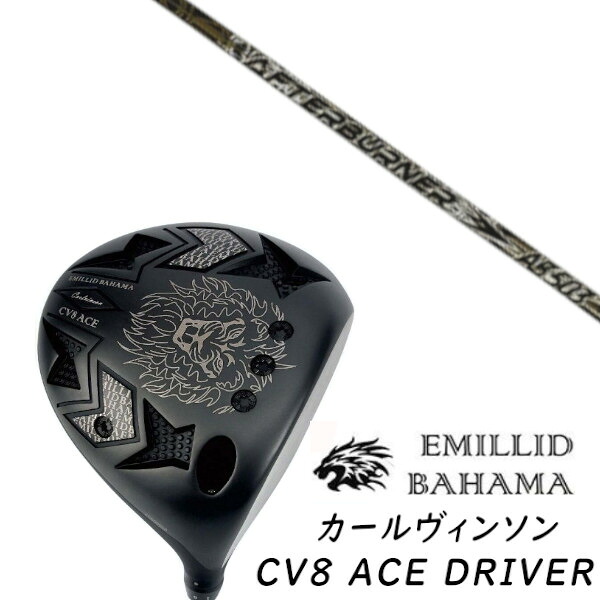 カスタムクラブ EMILLID BAHAMA エミリッドバハマ カールヴィンソン CV8 エース ドライバー CV8 ACE DRIVER トリプルエックス アフターバーナー TRPX AFTERBURNER AB503 シャフト ヘッドカバー付き オーダーメイド