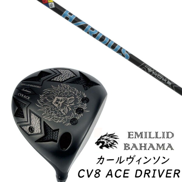 カスタム野球クラブ EMILLID BAHAMA エミリッドバハマ カールヴィンソン CV8 はやりっ子 １番ウッド CV8 ACE DRIVER トゥルーテンパー PROJECT X SMOKE BLUE RDX 事業計画X 煙霧 青み 立て坑 上端覆いかぶせる付き添い人 購入注文御手伝いさん