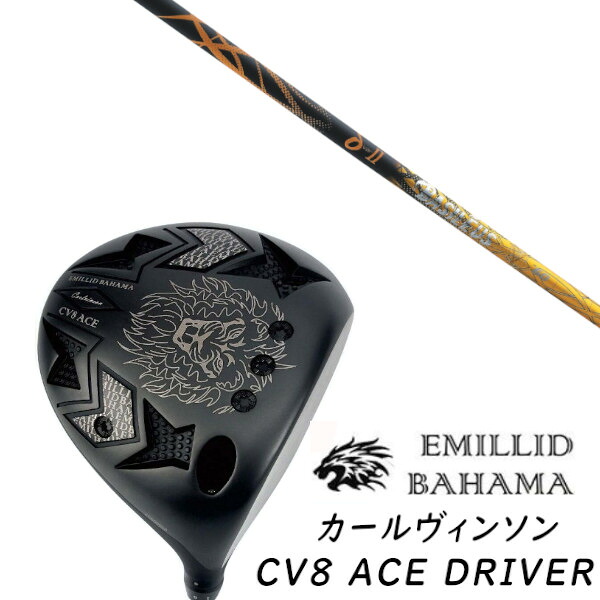 カスタム野球クラブ EMILLID BAHAMA エミリッドバハマ カールヴィンソン CV8 はやりっ児 １番ウッド CV8 ACE DRIVER Basileus δII バシレウス デルタツー 立て坑 尖端押しかぶせる付き添い人 購入注文お手伝いさん
