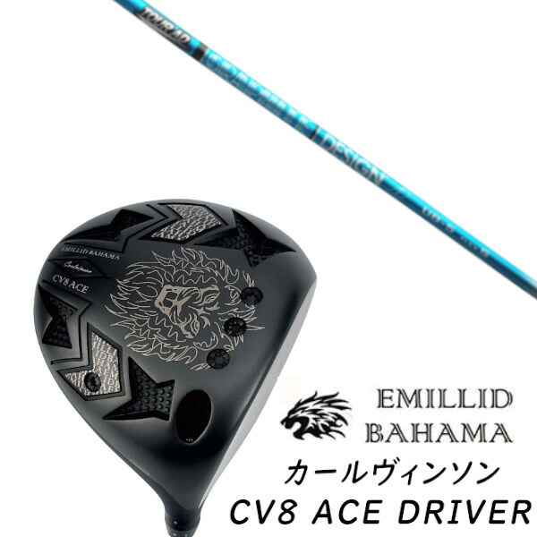 カスタムクラブ EMILLID BAHAMA エミリッドバハマ カールヴィンソン CV8 エース ドライバー CV8 ACE DRIVER グラファイトデザイン ツアー TOUR AD UB シャフト ヘッドカバー付き オーダーメイド