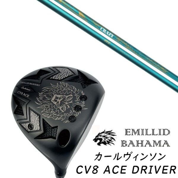 楽天市場】カスタムクラブ EMILLID BAHAMA エミリッドバハマ カール