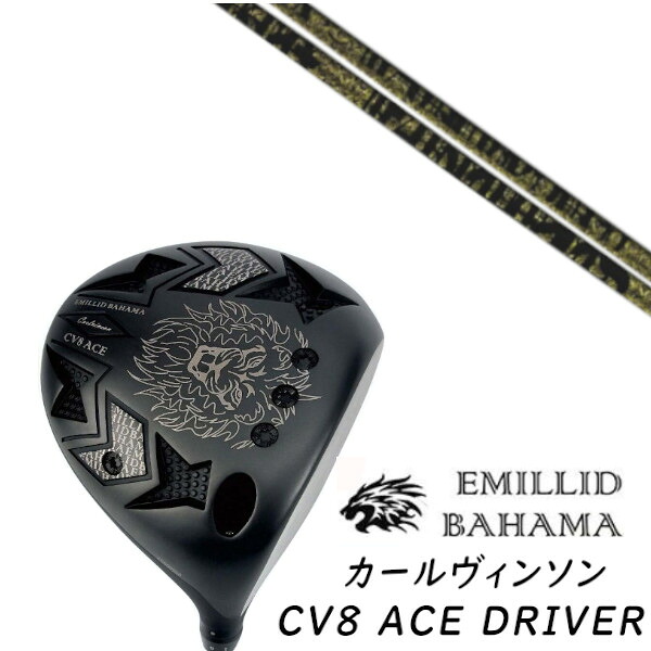 カスタムクラブ EMILLID BAHAMA エミリッドバハマ カールヴィンソン CV8 エース ドライバー CV8 ACE DRIVER トリプルエックス TPRX Fabulous Ni-Ti ファビュラス シャフト ヘッドカバー付き オーダーメイド