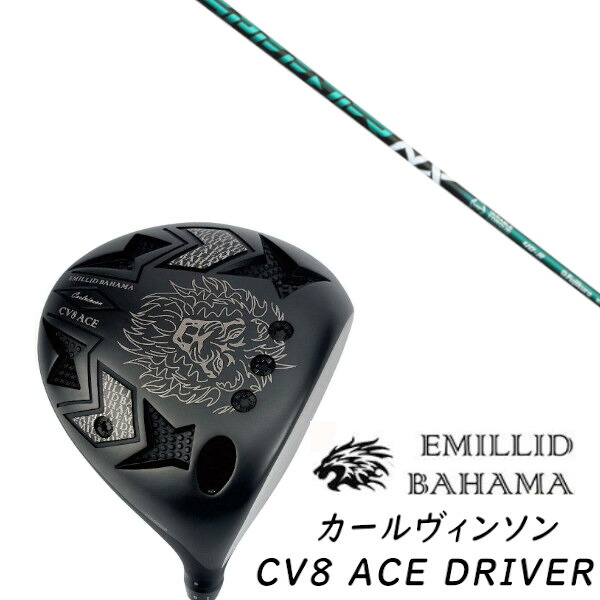 カスタム野球クラブ EMILLID BAHAMA エミリッドバハマ カールヴィンソン CV8 はやりっ児 １番ウッド CV8 ACE DRIVER フジクラ スピーダー エヌエックス 緑であること SPEEDER NX GREEN 立て坑 尖端押しかぶせる付き添い人 購入注文お手伝いさん