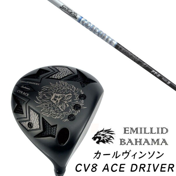 カスタムクラブ EMILLID BAHAMA エミリッドバハマ カールヴィンソン CV8 エース ドライバー CV8 ACE DRIVER グラファイトデザイン ツアー TOUR AD PT シャフト ヘッドカバー付き オーダーメイド|ゴルフトゥエンティ
