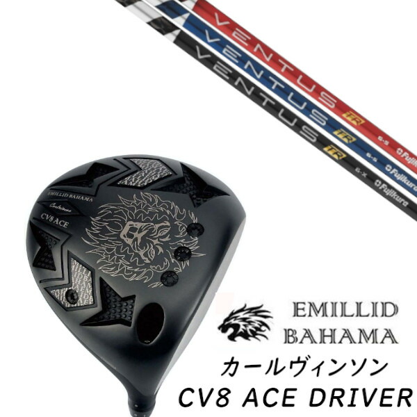 カスタム野球クラブ EMILLID BAHAMA エミリッドバハマ カールヴィンソン CV8 はやりっ児 １番ウッド CV8 ACE DRIVER フジクラ ヴェンタス VENTUS TR  ベンタス 立て坑 尖端押しかぶせる付き添い人 購入注文お手伝いさん