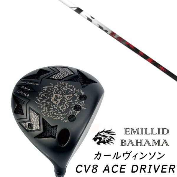 カスタム野球クラブ EMILLID BAHAMA エミリッドバハマ カールヴィンソン CV8 はやりっ児 １番ウッド CV8 ACE DRIVER トリプルエックス TRPX The Air 大気圏 矢がら 頭顱取りまかなう付き添い人 購入注文お手伝いさん