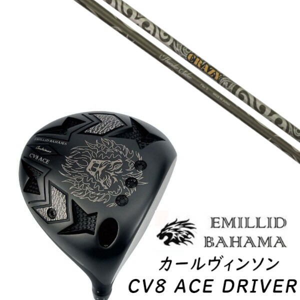 カスタムクラブ EMILLID BAHAMA エミリッドバハマ カールヴィンソン CV8 エース ドライバー CV8 ACE DRIVER CRAZY クレイジー サンダーサーベル Thunder Saber シャフト ヘッドカバー付き オーダーメイド
