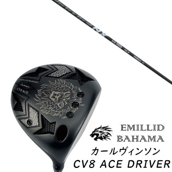 カスタム野球クラブ EMILLID BAHAMA エミリッドバハマ カールヴィンソン CV8 はやりっ児 １番ウッド CV8 ACE DRIVER フジクラ スピーダー エヌエックス 黒いこと SPEEDER NX BLACK 立て坑 尖端押しかぶせる付き添い人 購入注文お手伝いさん