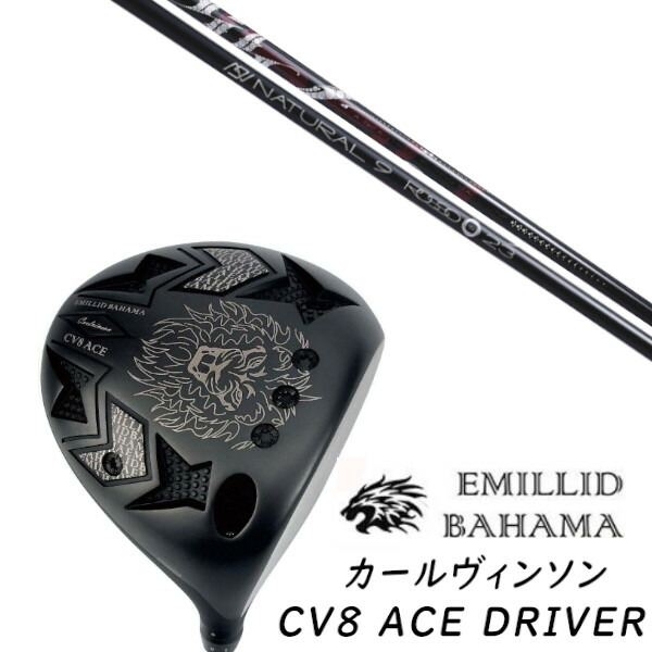 カスタムクラブ EMILLID BAHAMA エミリッドバハマ カールヴィンソン CV8 エース ドライバー CV8 ACE DRIVER Arch golf アーチゴルフ ROSSO ロッソ シャフト ヘッドカバー付き オーダーメイド