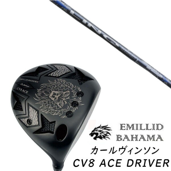 楽天市場】【NEW】EMILLID BAHAMA Carlvinson CV8 ACE DRIVER
