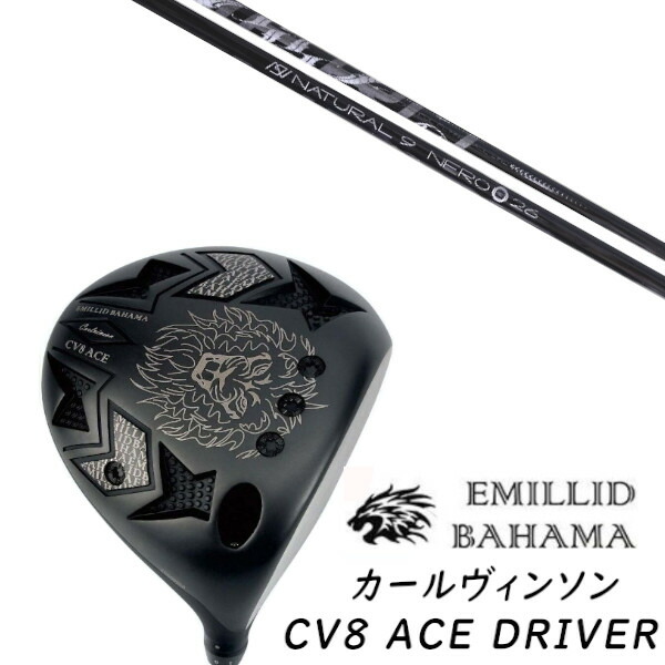 カスタムクラブ EMILLID BAHAMA エミリッドバハマ カールヴィンソン CV8 エース ドライバー CV8 ACE DRIVER Arch golf アーチゴルフ Natural9 NERO ナチュラル9 ネロ シャフト ヘッドカバー付き オーダーメイド
