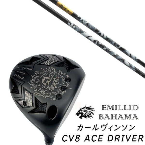 カスタムクラブ EMILLID BAHAMA エミリッドバハマ カールヴィンソン CV8 エース ドライバー CV8 ACE DRIVER グラファイトデザイン 秩父弐 chichibu2 シャフト ヘッドカバー付き オーダーメイド