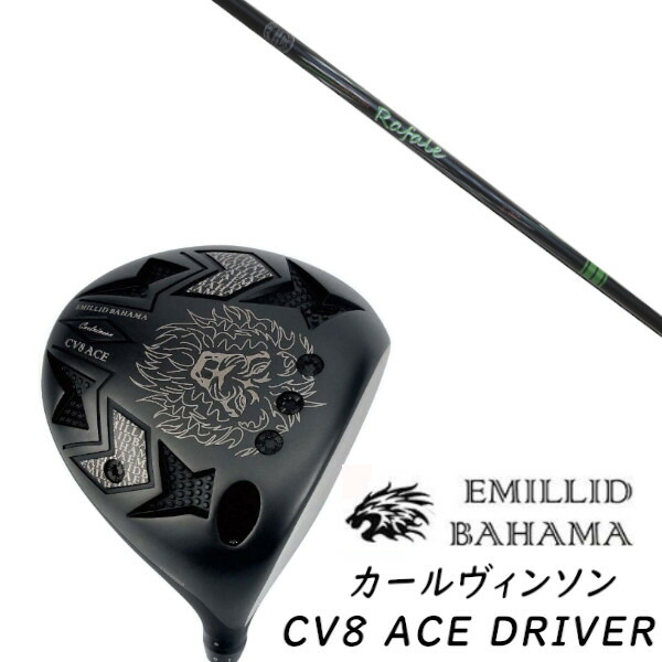 カスタムクラブ EMILLID BAHAMA エミリッドバハマ カールヴィンソン CV8 エース ドライバー CV8 ACE DRIVER ネクストゴルフ Rafale RS1.0 ラファール アールエス1.0 シャフト ヘッドカバー付き オーダーメイド