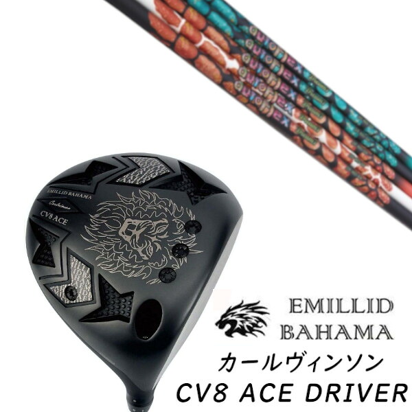 カスタム野球クラブ EMILLID BAHAMA エミリッドバハマ カールヴィンソン CV8 はやりっ児 １番ウッド CV8 ACE DRIVER Auto Flex Shaft オートフレックスシャフト Dream7 意気ごみ・七つ 立て坑 頭顱押しかぶせる付き添い人 購入注文お手伝いさん メンズクラブ-ゴルフ