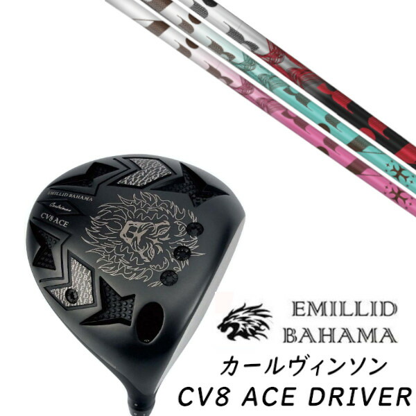カスタム野球クラブ EMILLID BAHAMA エミリッドバハマ カールヴィンソン CV8 はやりっ児 １番ウッド CV8 ACE DRIVER トリプルエックス TRPX The Air Light 大気圏 矢がら 頭顱取りまかなう付き添い人 購入注文お手伝いさん