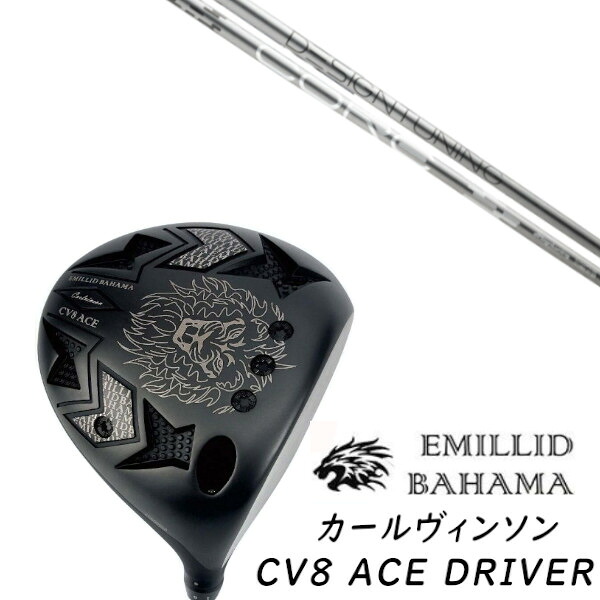 カスタムクラブ EMILLID BAHAMA エミリッドバハマ カールヴィンソン CV8 エース ドライバー CV8 ACE DRIVER デザインチューニング コア CORE シャフト ヘッドカバー付き オーダーメイド
