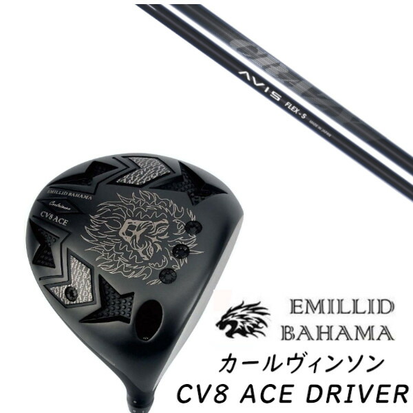 カスタムクラブ EMILLID BAHAMA エミリッドバハマ カールヴィンソン CV8 エース ドライバー CV8 ACE DRIVER CRAZY クレイジー アヴィス CRAZY AVIS シャフト ヘッドカバー付き オーダーメイド