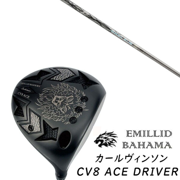 カスタム野球クラブ EMILLID BAHAMA エミリッドバハマ カールヴィンソン CV8 はやりっ児 １番ウッド CV8 ACE DRIVER Basileus ZIII バシレウス ゼットスリー 立て坑 尖端押しかぶせる付き添い人 購入注文お手伝いさん