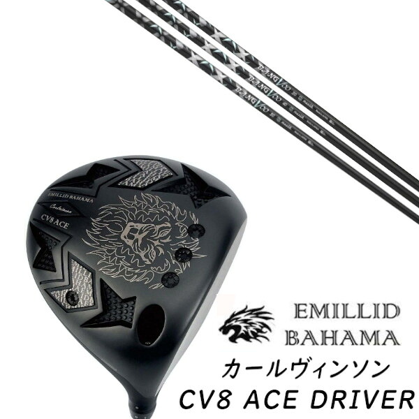 カスタム野球クラブ EMILLID BAHAMA エミリッドバハマ カールヴィンソン CV8 はやりっ児 １番ウッド CV8 ACE DRIVER  ムジーク BANGVOO Premium 2024 バンブー 割り増し金 矢がら 頭顱取りまかなう付き添い人 購入注文お手伝いさん