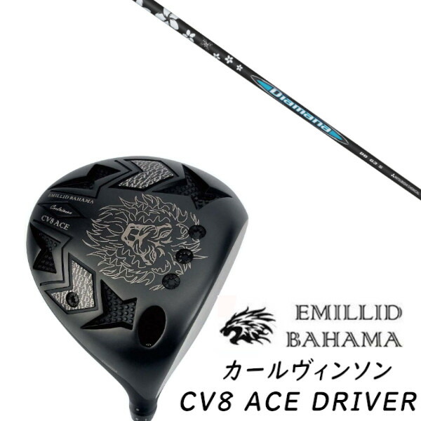 新品 未使用 EMILLID BAHAMA CV8 ACE ドライバー 9° 楽天市場】【NEW】EMILLID BAHAMA Carlvinson CV8 ACE DRIVER エミ