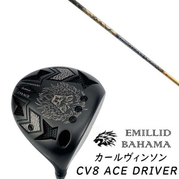 カスタムクラブ EMILLID BAHAMA エミリッドバハマ カールヴィンソン CV8 エース ドライバー CV8 ACE DRIVER UST マミヤ ジ アッタス ブイツー ゴールド バージョン The ATTAS V2 GOLD ver シャフト ヘッドカバー付き オーダーメイド