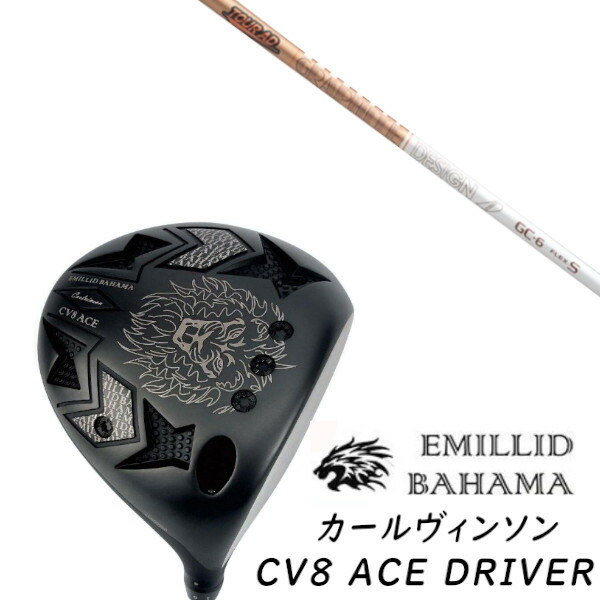 カスタムクラブ EMILLID BAHAMA エミリッドバハマ カールヴィンソン CV8 エース ドライバー CV8 ACE DRIVER グラファイトデザイン TOUR AD GC ツアー AD GC シャフト ヘッドカバー付き オーダーメイド
