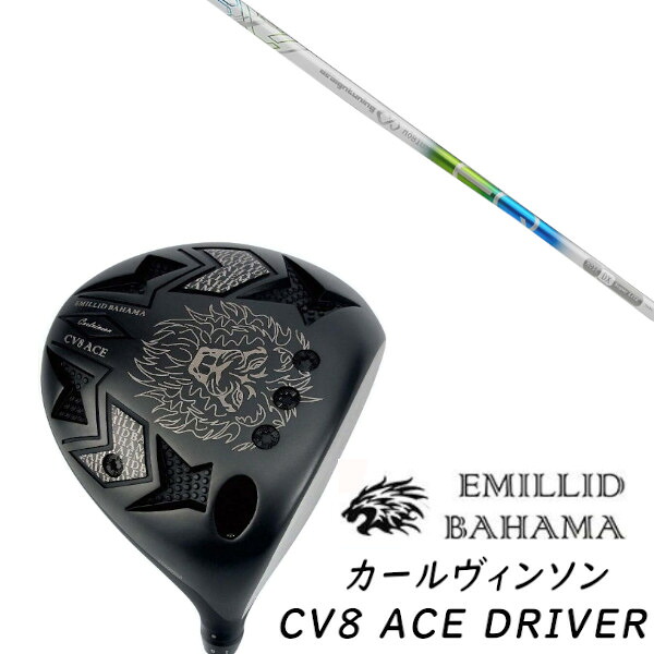 カスタムクラブ EMILLID BAHAMA エミリッドバハマ カールヴィンソン CV8 エース ドライバー CV8 ACE DRIVER デザインチューニング メビウス MOBIUS EQ シャフト ヘッドカバー付き オーダーメイド