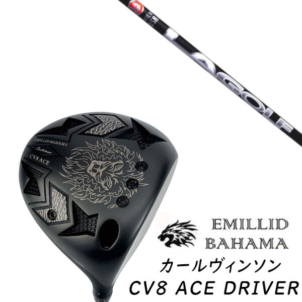 カスタムクラブ EMILLID BAHAMA エミリッドバハマ カールヴィンソン CV8 エース ドライバー CV8 ACE DRIVER LAゴルフ A-SERIES シャフト ヘッドカバー付き オーダーメイド