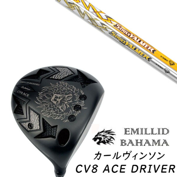楽天市場】【NEW】EMILLID BAHAMA Carlvinson CV8 ACE DRIVER エミ